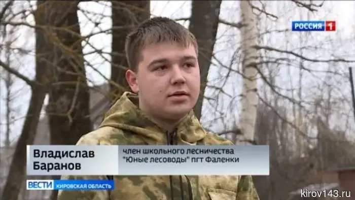 В Фаленках создано школьное лесничество «Юные лесоводы»