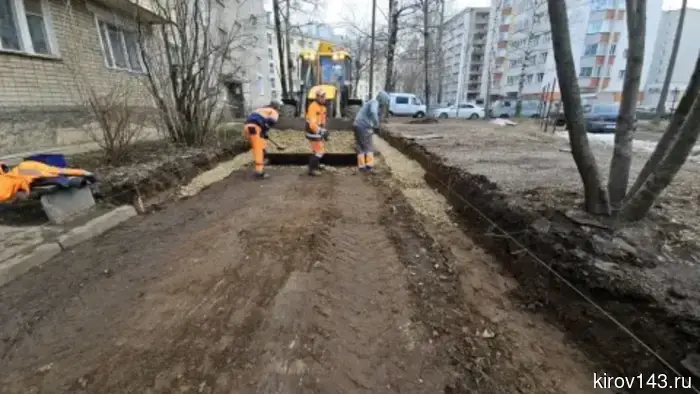 В Кирове началось благоустройство дворов в рамках программы ППМИ.