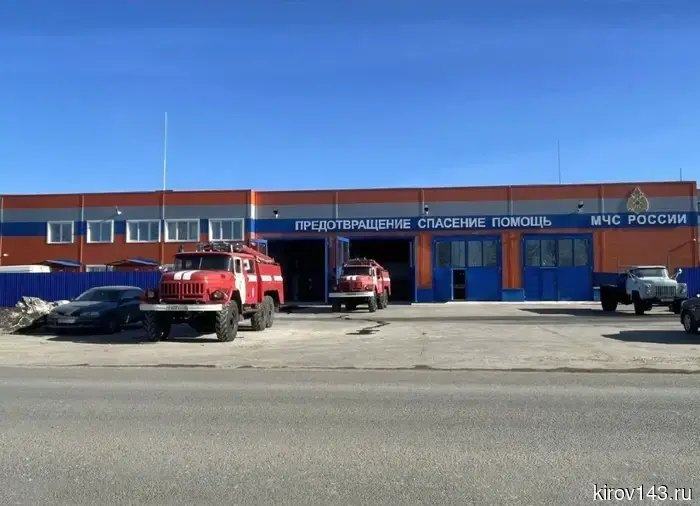A new fire station building has been registered in the cadastre in Slobodskoy.