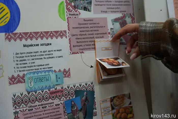 «Вятка: единство народов»: будущие педагоги из ВятГУ превращают уроки в интерактивное путешествие