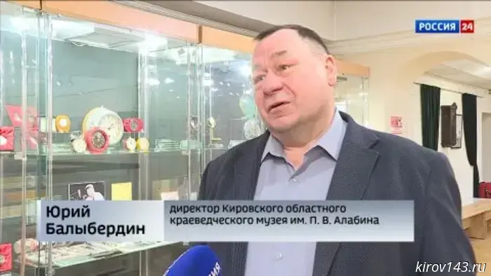 Кировский областной краеведческий музей приглашает на выставку в честь своего 160-летия