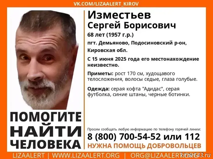 Investigators are determining the circumstances of a pensioner's disappearance in the Kirov region.