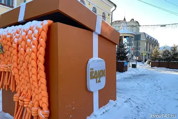 На пешеходной улице Спасской установлен огромный шарф — арт-объект, созданный в рамках федерального проекта.