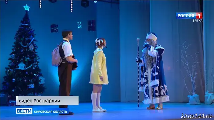 В Кирове детей военнослужащих и росгвардейцев пригласили на ёлку