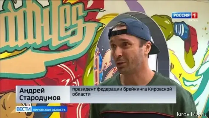 Кировские брейк-дансеры вернулись из Казани, где участвовали в установлении мирового рекорда.