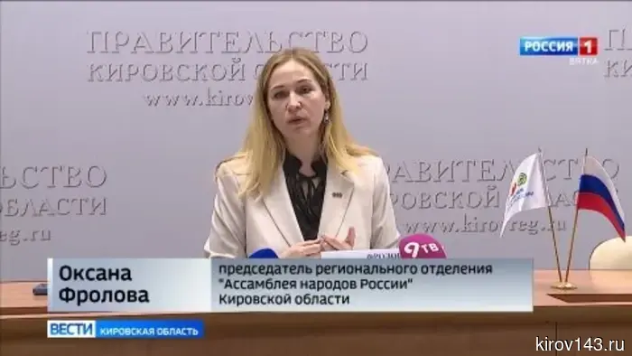 В Кировской области начинается прием заявок на региональный этап премии «Гордость нации — 2026».