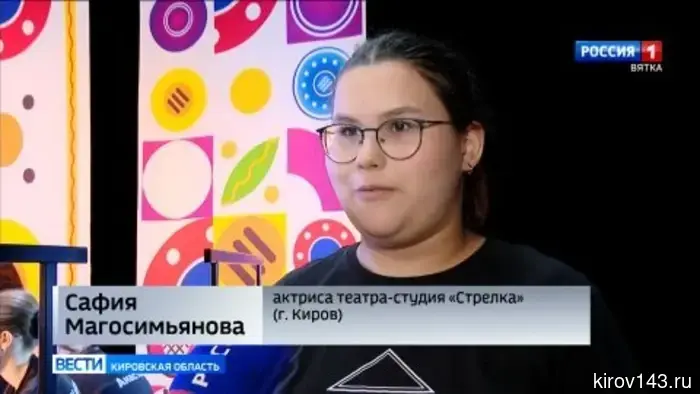 В заключительный день фестиваля «Театральное Приволжье» Кировскую область продемонстрировали два театральных коллектива.