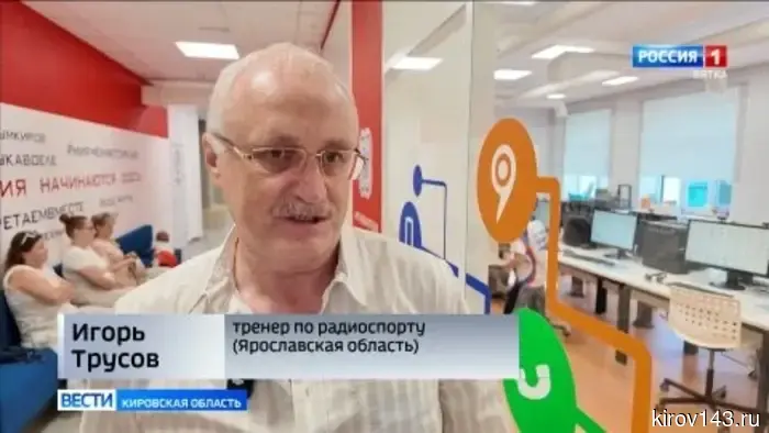 В кировском «Кванториуме» прошел Чемпионат и Первенство России по радиоспорту