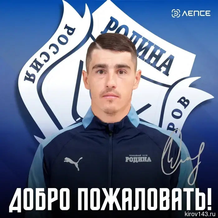 В Киров прибыл Вассерман.