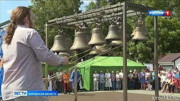 В Кирове состоялось commemorating памяти Александра Невского, а также прошел Межрегиональный фестиваль колокольного звона «Малиновый звон на Вятке».