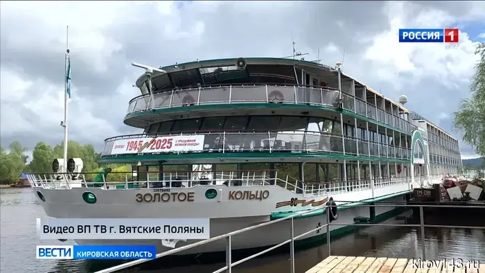 3 мая в Вятские Поляны прибудет теплоход «Александр Бенуа», а 8 мая – теплоход «Борис Полевой».
