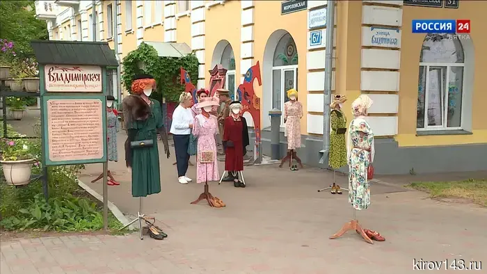 В Кирове состоялась однодневная уличная выставка моды послевоенного периода.