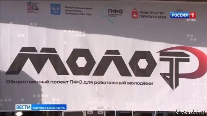 Кировчане стали призёрами окружного проекта «МолоТ».