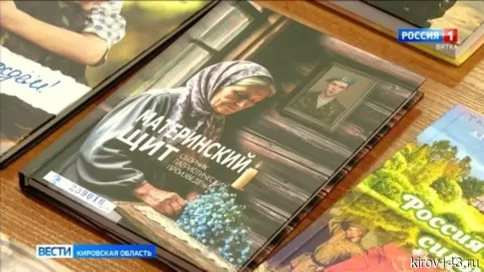 В библиотеке Герцена стартовала выставка «Вятская книга года – 2025».