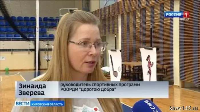 В Кирове прошёл фестиваль спорта для детей с особенностями развития