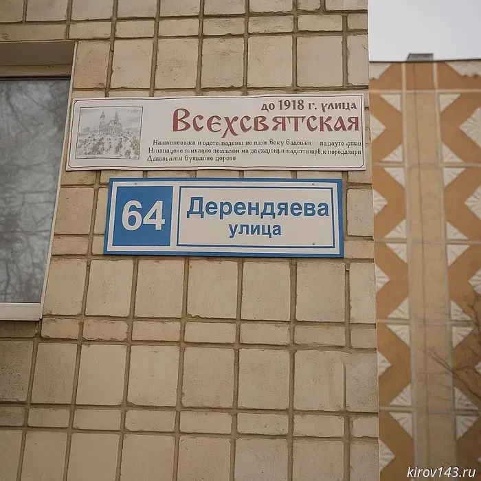 Eco-center — now at Vesvyatskaya, 64