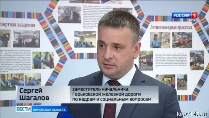 В Кирове состоялся VI межрегиональный форум по железнодорожному образованию.