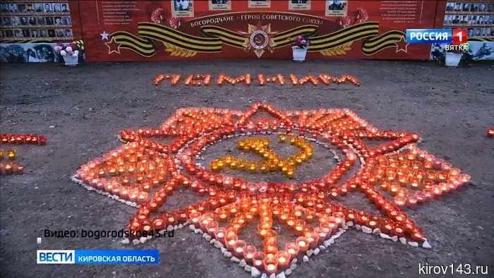 В Богородском прошли акции «Свеча памяти» и «Огненные картины войны»