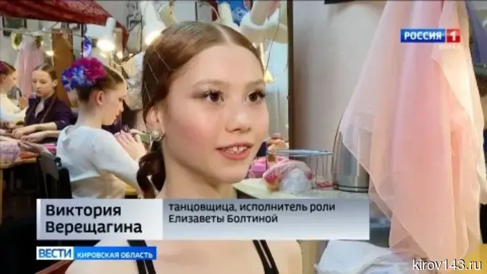 В Кировском драматическом театре состоялась премьера балетного спектакля «Провинциальная Элегия».