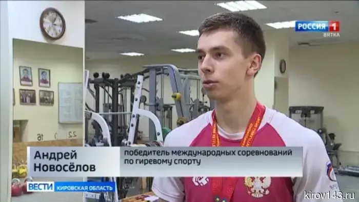 Кировчанин победил на Международных соревнованиях по гиревому спорту и вошел в сборную России