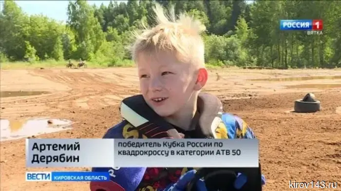 Кировчане успешно выступили на Кубке России по квадрокроссу