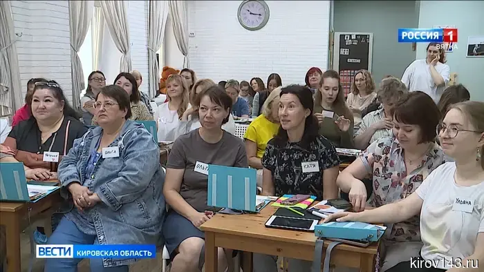 В Кирове прошла межрегиональная конференция «Центр знаний «Дорогою добра»: итоги и горизонты»