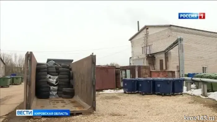 С первого апреля в Кирове работают пункты приема использованных покрышек.