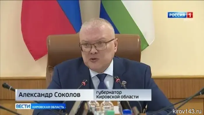 На заседании организационного комитета было обсуждено празднование 90-летия Кировской области.