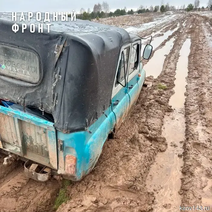 Ямы, освещение и грунтовые покрытия: жители Кирова оценивают состояние дорог для отчета президенту.