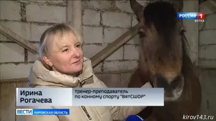 Команда ГТРК «Вятка» получила дополнительную информацию о сущности символа 2026 года.