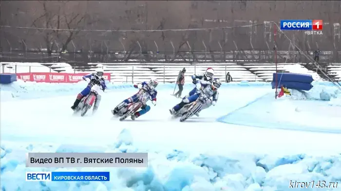 Вятские Поляны будут hostить всероссийские соревнования по мотогонкам.