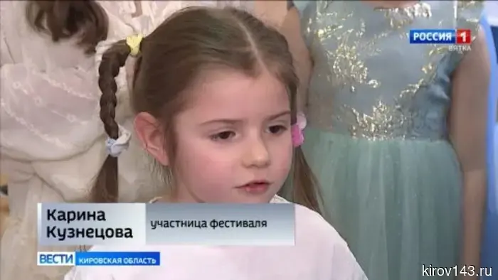 В Кирове состоялся V фестиваль семейного творчества «Радуга над Вяткой»