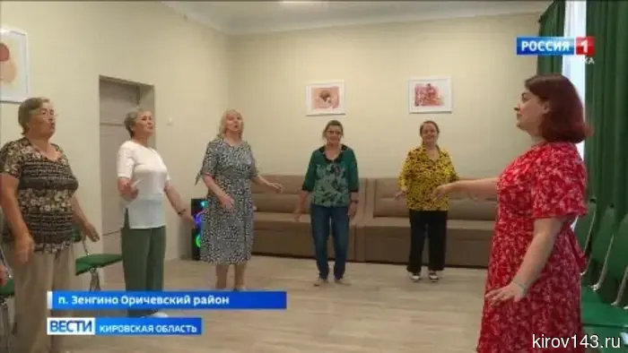В посёлке Зенгино Оричевского района был открыт Центр активного долголетия.