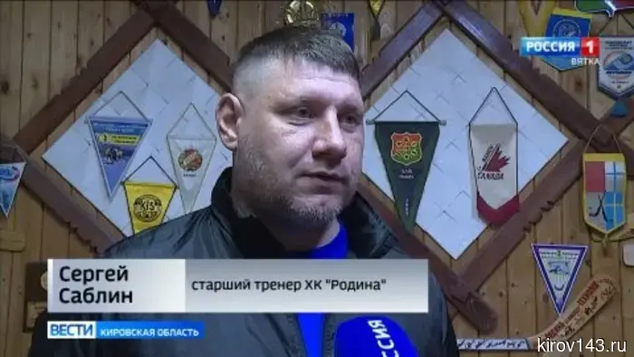 Кировская «Родина» приступила к подготовке к новому сезону.