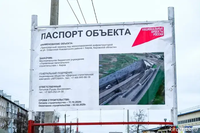 Problems arose during the construction of the tunnel under the Trans-Siberian Railway