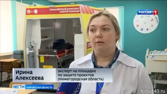 В Кирове состоялся отборочный этап во II Всероссийский конкурс среди медицинских и фармацевтических колледжей ПФО