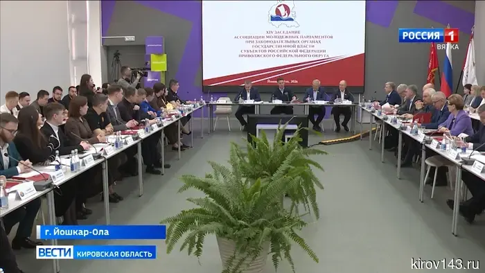Кировчане приняли участие в Совете законодателей ПФО, состоявшемся в Йошкар-Оле