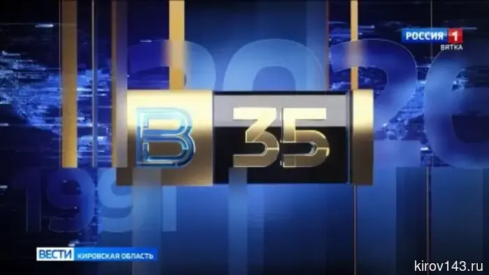 35-летие ВГТРК: юбилей объединил большую семью медиахолдинга, к которому относится ГТРК «Вятка».