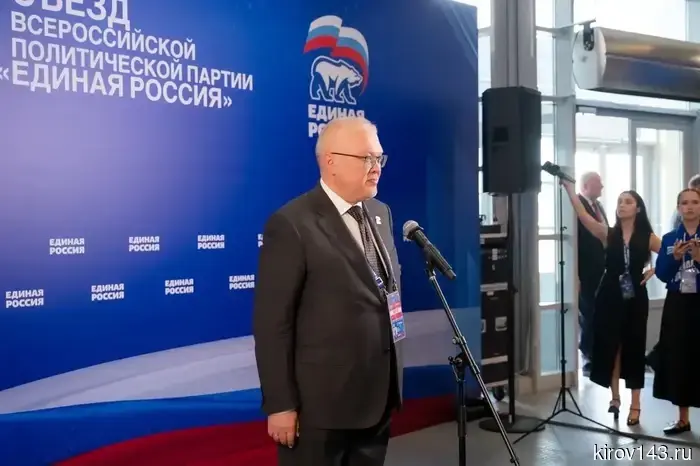 Съезд «Единой России» выдвинул кандидатов в депутаты Госдумы IX созыва