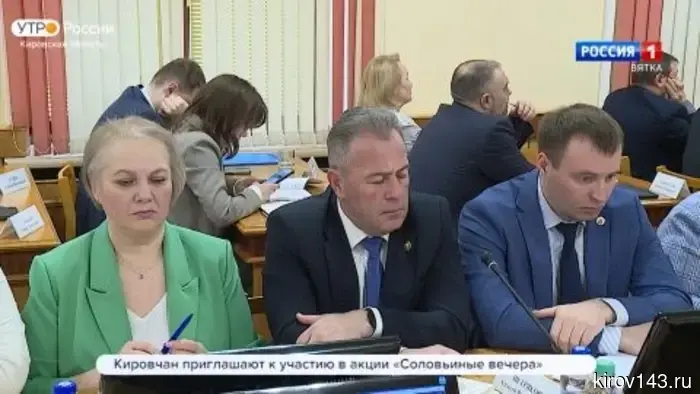 В Кировской области состоялось еженедельное заседание правительства.