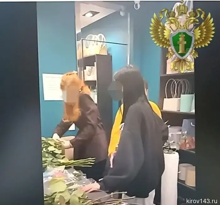 В Кирове продавец цветов оскорбил покупателя и был оштрафован.