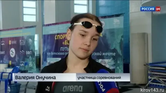 В «Быстрице» состоялся чемпионат Кировской области по плаванию.