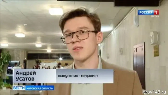 В Кирове состоялось чествование выпускников-медалистов школ региона