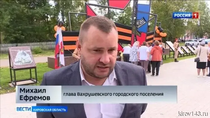 В Вахрушах Слободского района открыли Аллею Славы