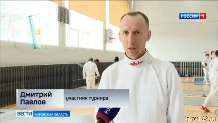 В Кирове прошли Всероссийские соревнования по фехтованию на шпагах памяти Юрия Морозова