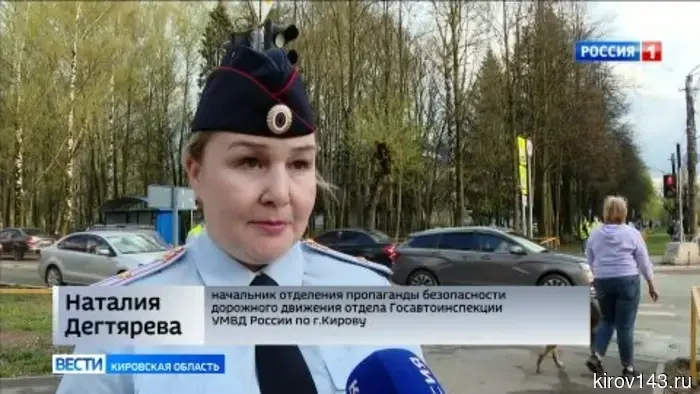 В Кирове состоялась профилактическая акция «Безопасный пешеход»