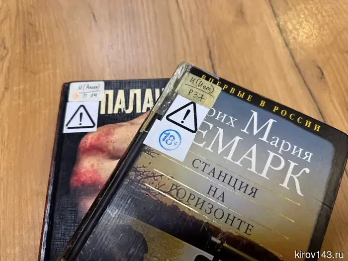 In Kirov libraries, they have started to "reprogram" the classics.