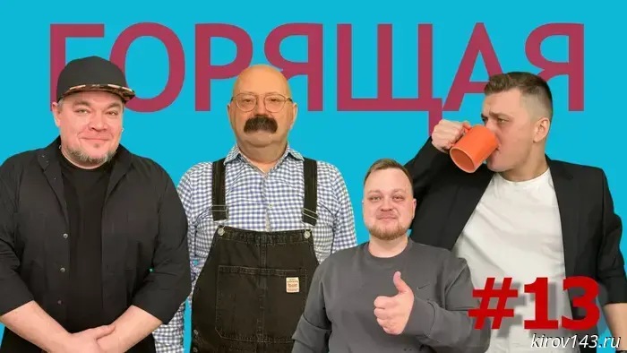 On the Burning Cow, Andrei Mauri told the story of his mustache and shared the secret of "Flight"