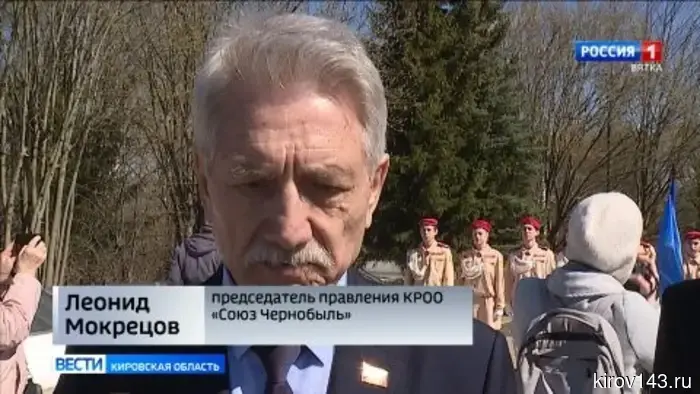 В Кировской области прошло отмечание Дня памяти жертв радиационных аварий и катастроф.