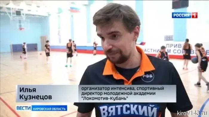 В Кирово-Чепецке состоялся мастер-класс по баскетболу.